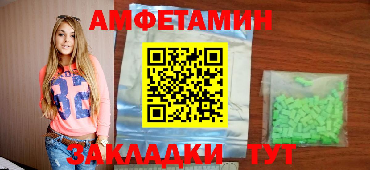 Топки  АМФ Розовый  АМФЕТАМИН  Вход с VPN 