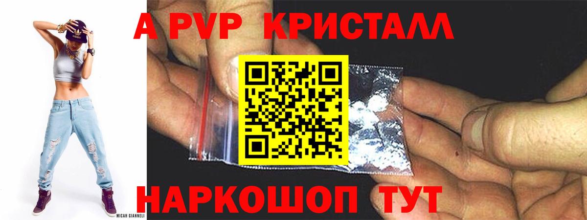 A PVP Соль  Вход с VPN  Топки  A PVP СК КРИС 
