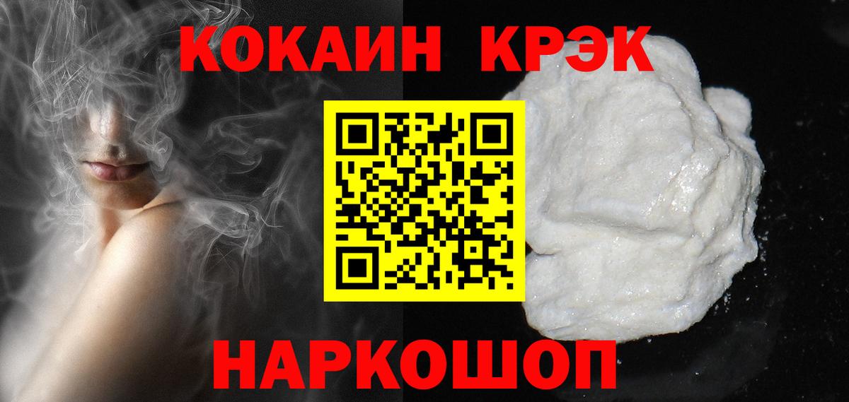 КОКАИН Fish Scale  COCAIN 98%  Вход с VPN  Топки 