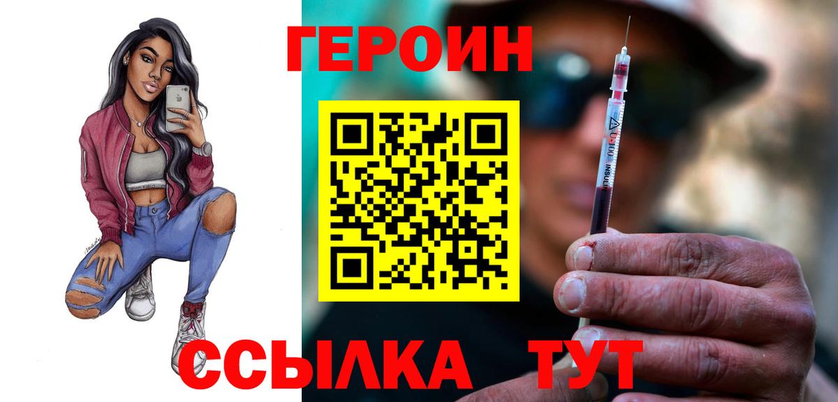 Топки  ГЕРОИН Heroin  Вход с VPN 