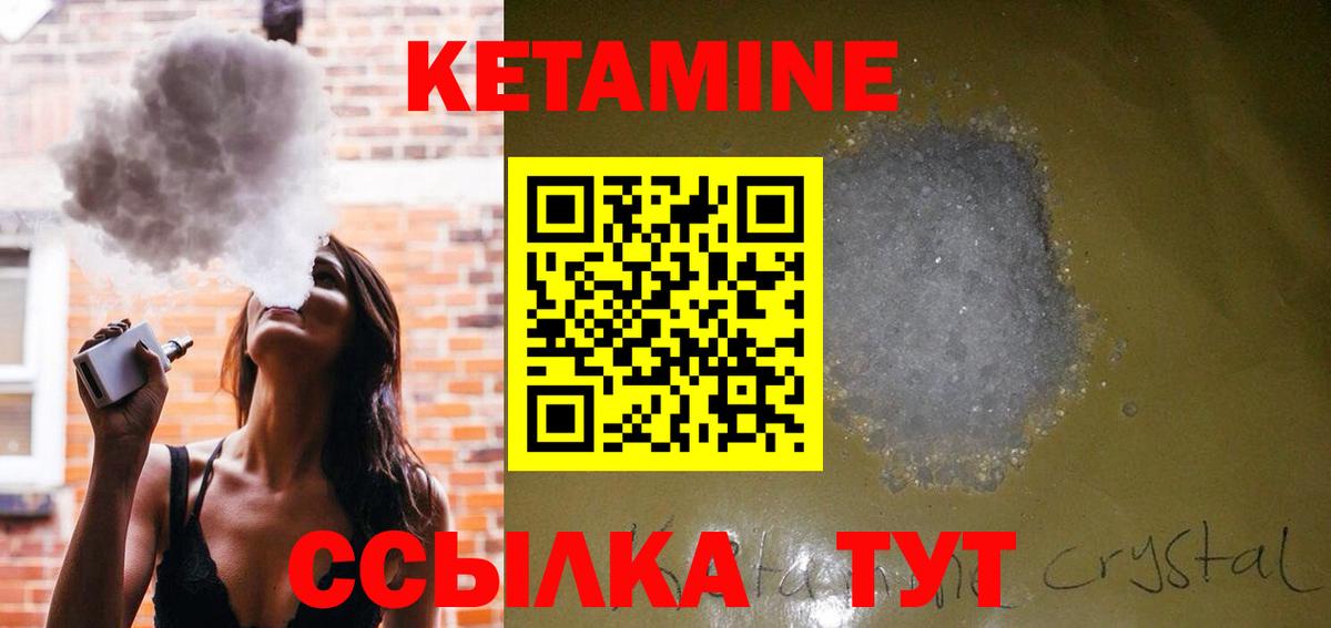 КЕТАМИН ketamine Топки