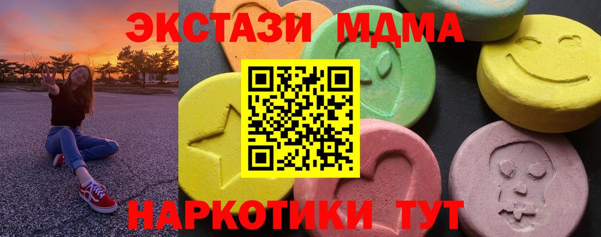 MDMA  МДМА Molly  МДМА crystal  Вход с VPN  Топки 