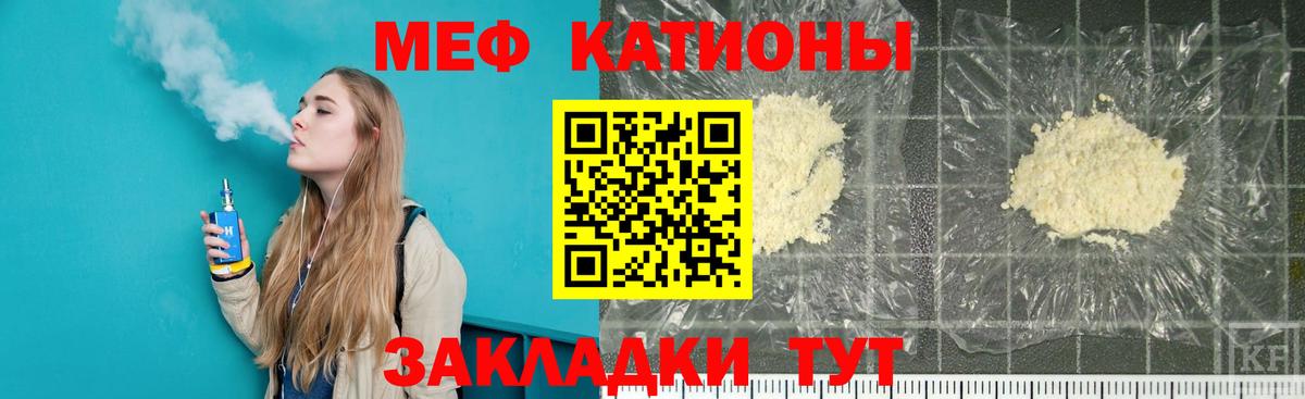 МЕФ  Вход с VPN  Топки  Мефедрон mephedrone 