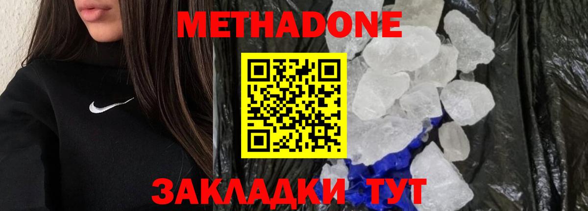 Топки  МЕТАДОН VHQ  МЕГА   Вход с VPN 