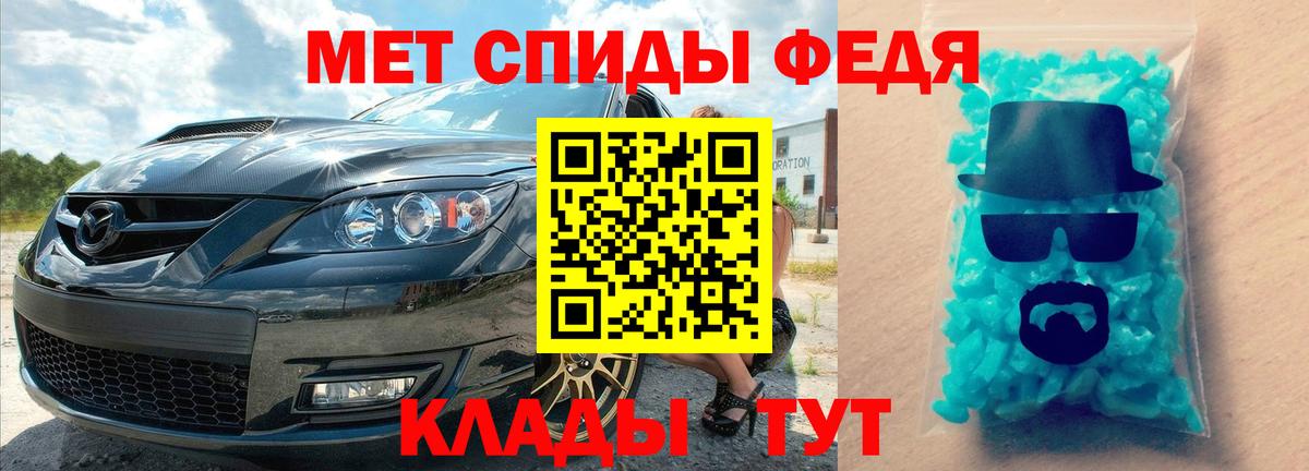 МЕТАМФЕТАМИН винт  Вход с VPN  Топки 
