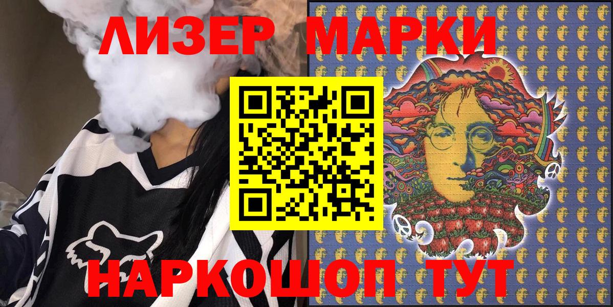 Наркотические марки 1,8мг  Вход с VPN  Марки 25I-NBOMe  Топки 